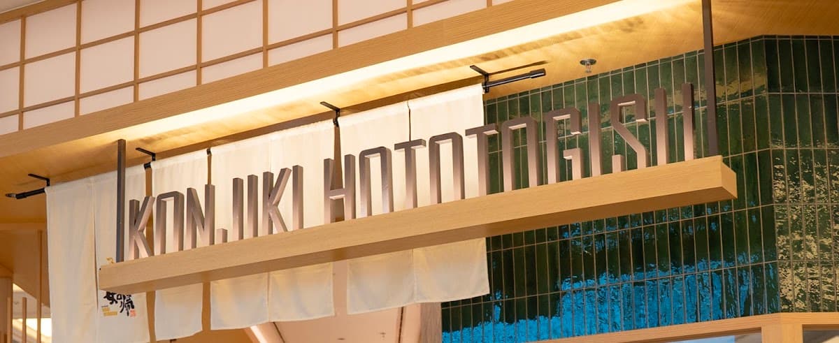 Konjiki Hototogisu - Photo 4